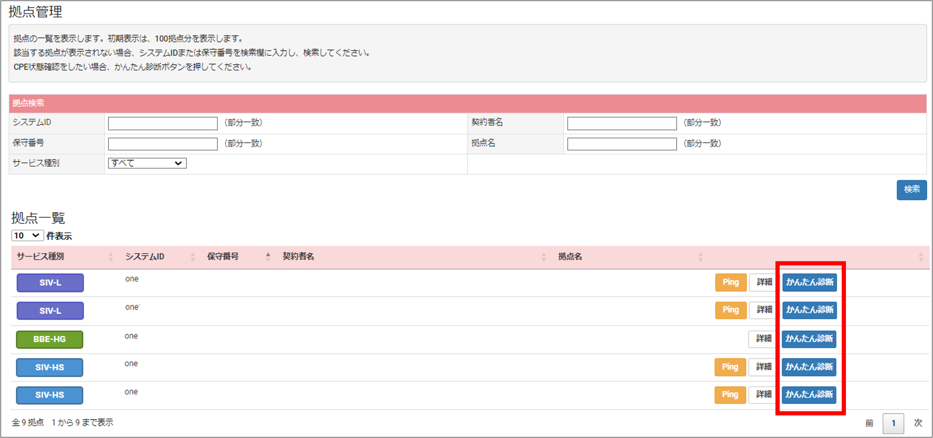 かんたん診断_ボタン.png