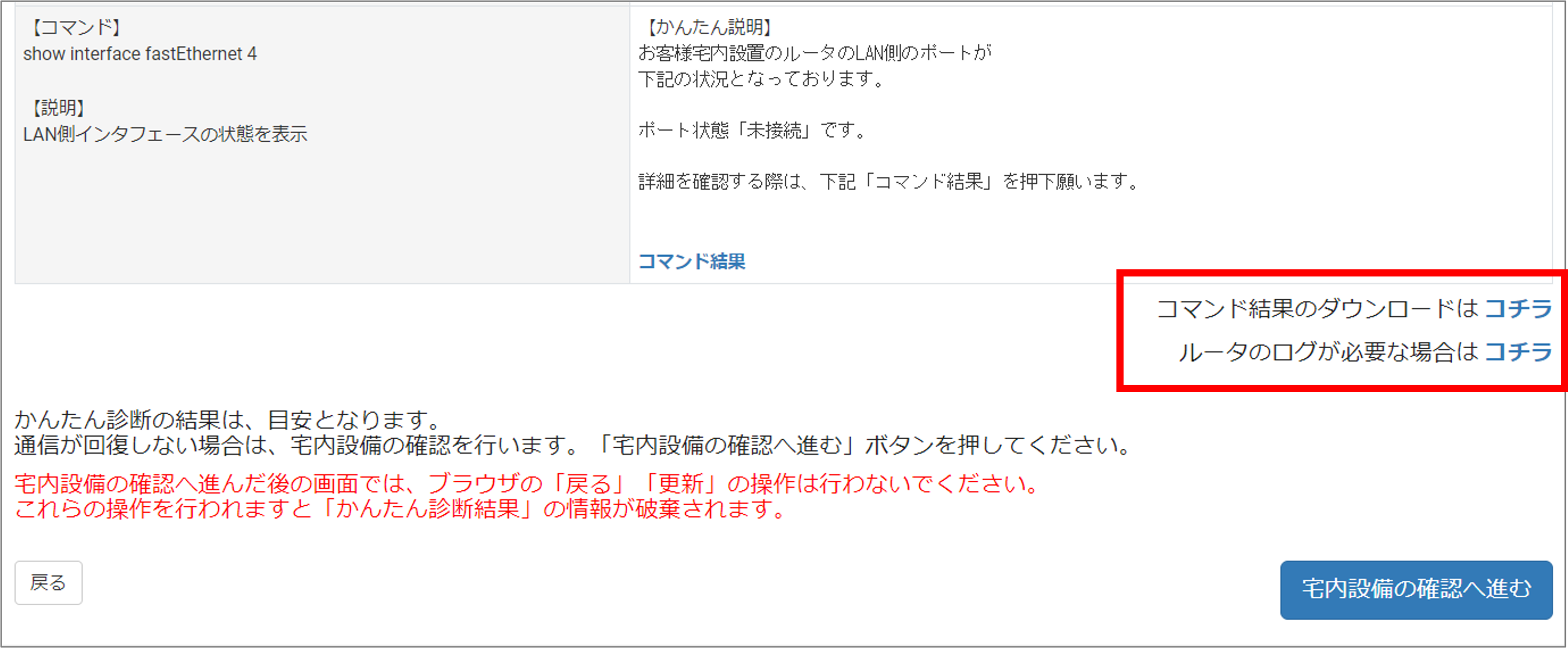 かんたん診断_ダウンロード.png
