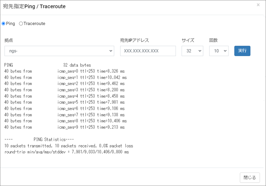 ping_成功.png