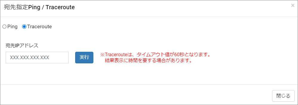 trace_実行.png