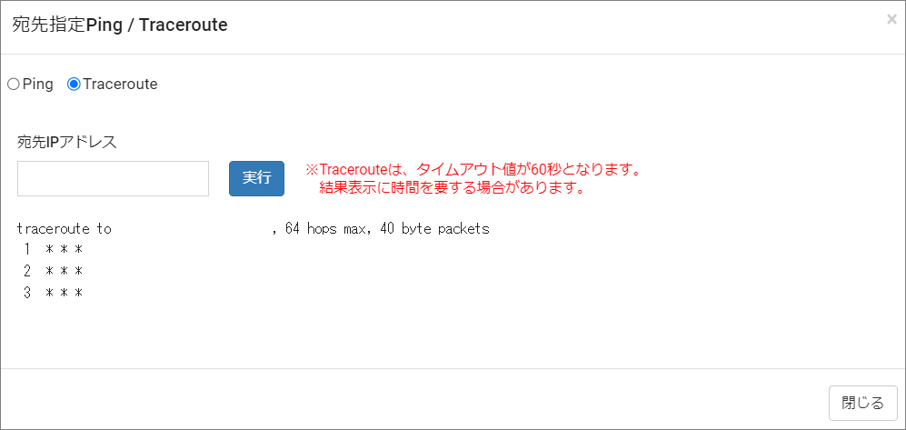 trace_失敗.png