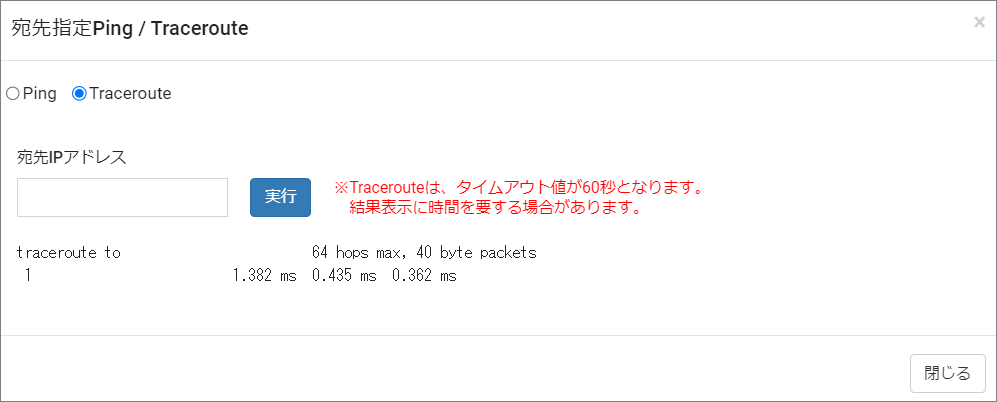 trace_成功.png