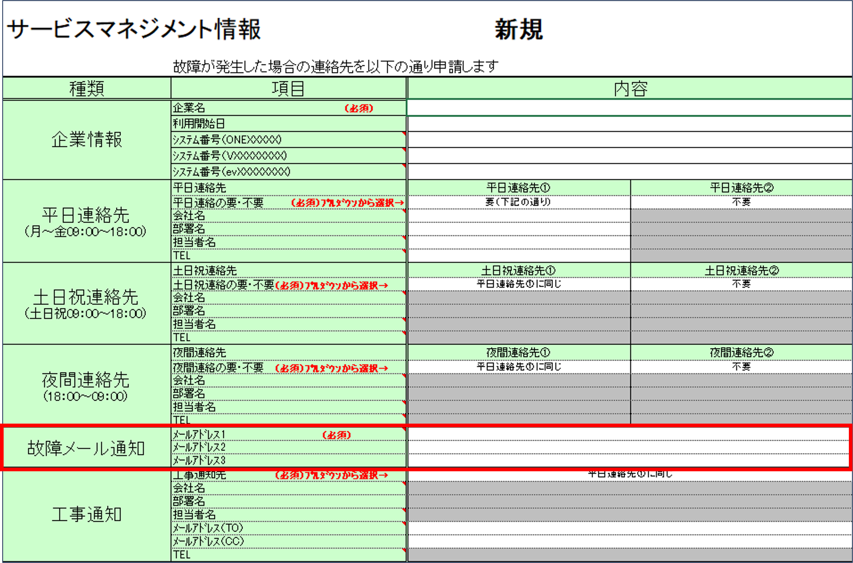 MastersONE申込.png