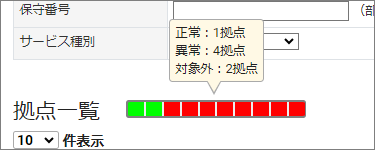ステータス_サマリー.png