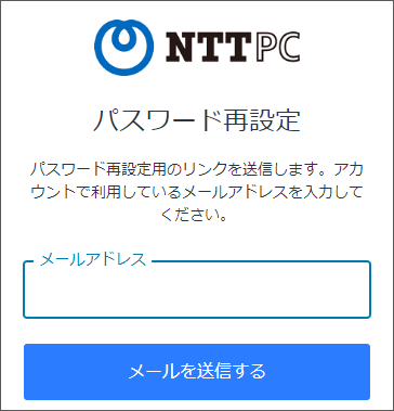 パスワード再設定.png