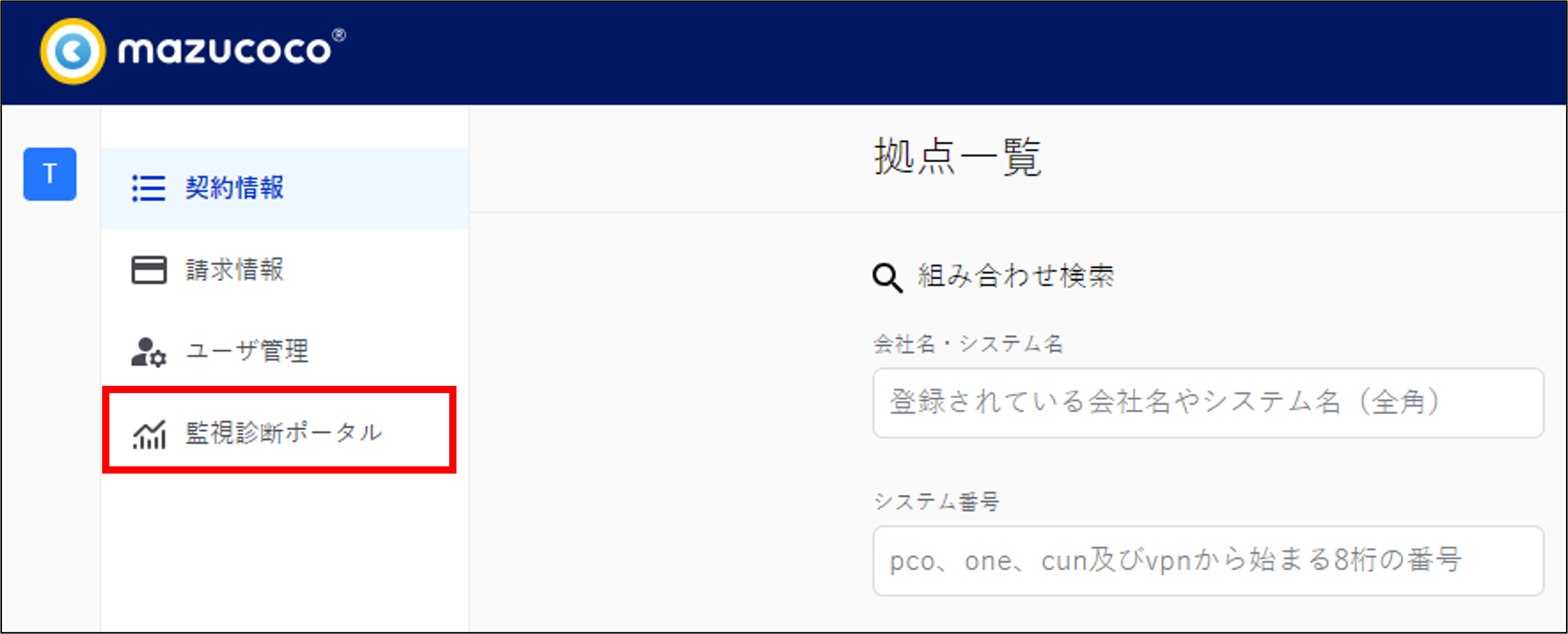 ログイン_2.png